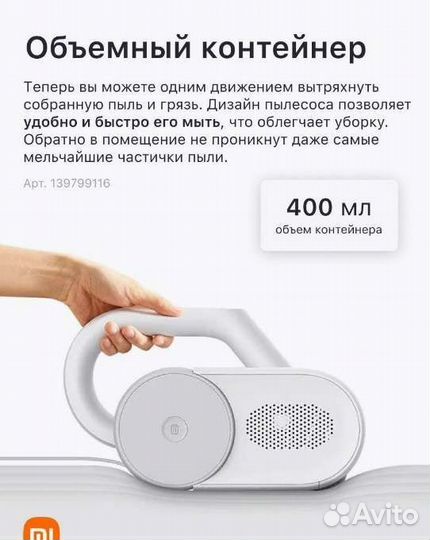 Пылесос от шерсти и клещей для дома Xiaomi