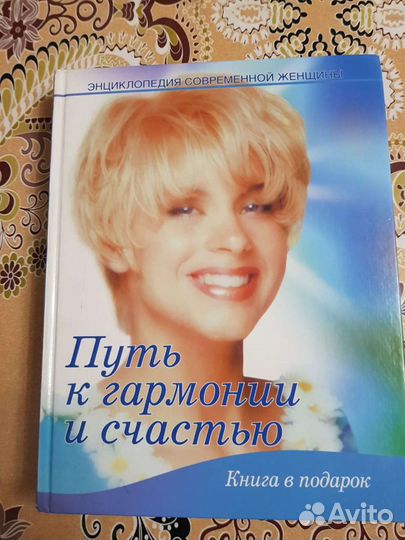 Настольная книга