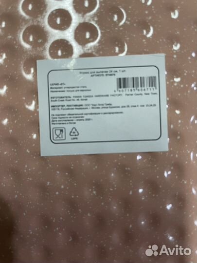 Форма для запекания