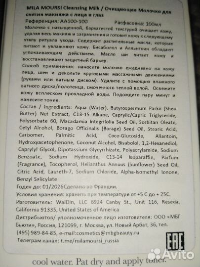 Уход. Kenzo, M.Moursi