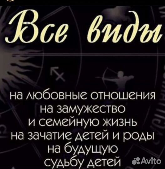 Гдалка гадание таролог обучение