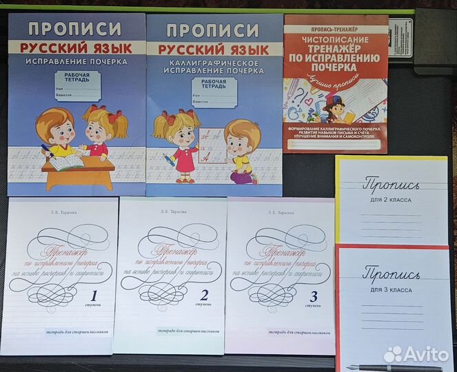 Прописи для исправления почерка