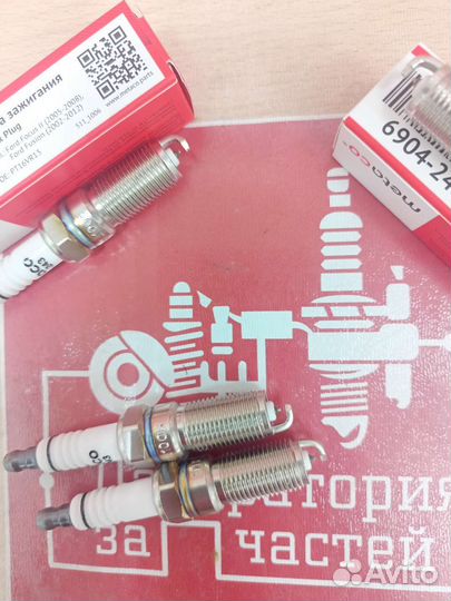 Свечи зажигания платиновые Ford Фокус