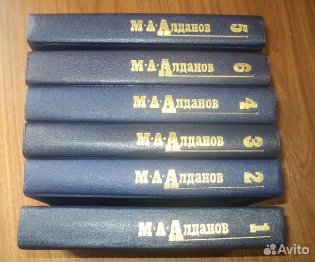 Алданов М, Бунин И.А