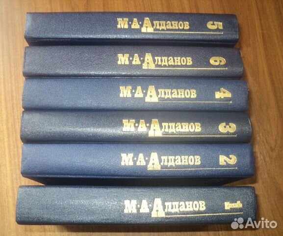 Алданов М, Бунин И.А