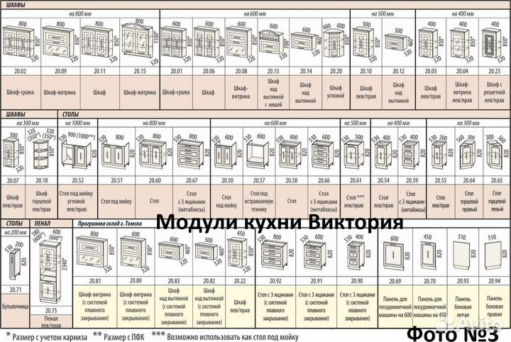 Модульная кухня К 5/6 Виктория. Новая. В упаковке