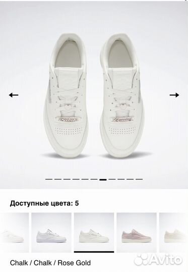 Кеды reebok club c 85