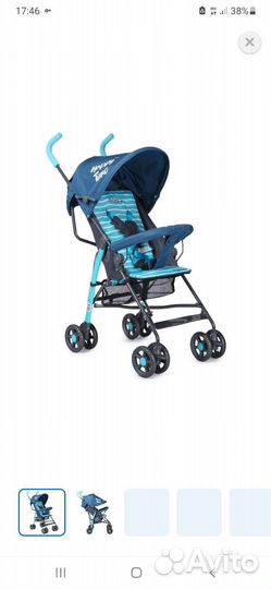 Прогулочная коляска трость
