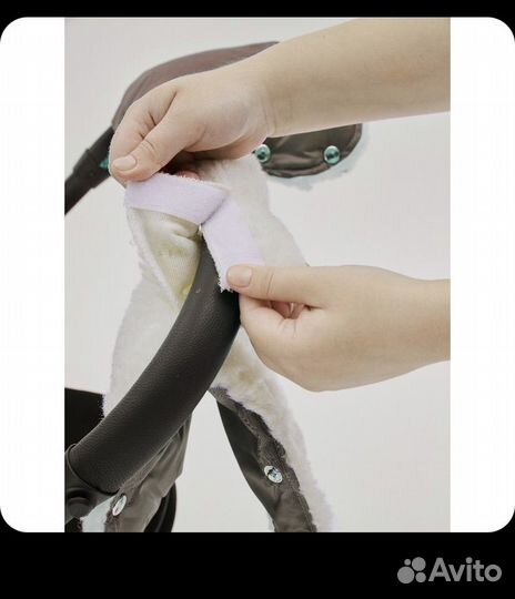 Муфта на коляску