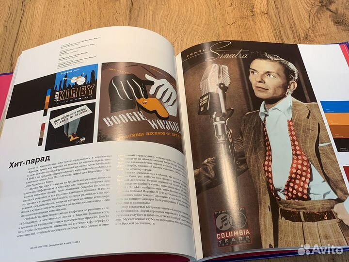 История пантона, XX век в цвете