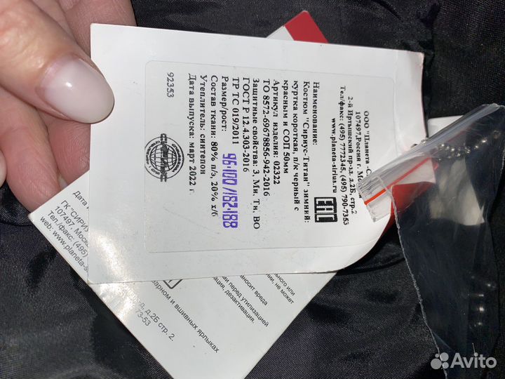 Костюм рабочий зимний