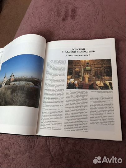 Книга Русские монастыри