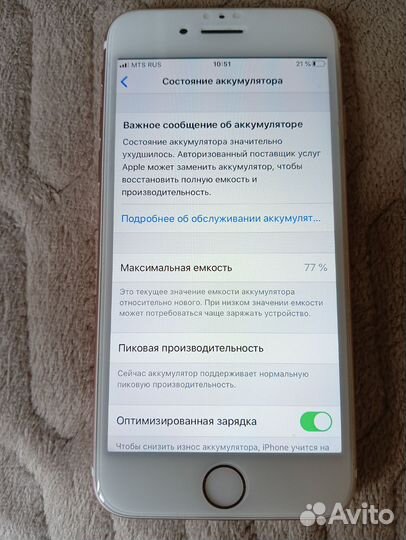 Телефон iPhone 7