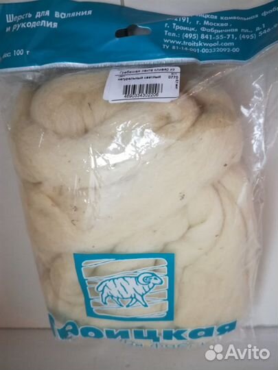 Сливер из тонкой шерсти (23-25 мкм) 100 г