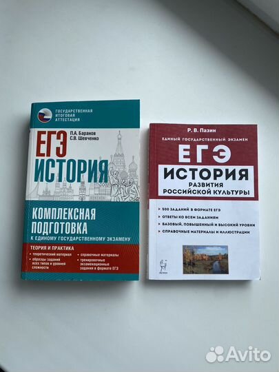 ЕГЭ история