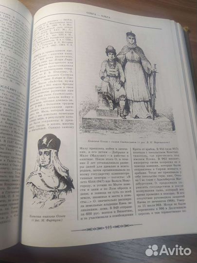 Биографический словарь