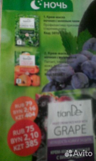 Косметика для лица