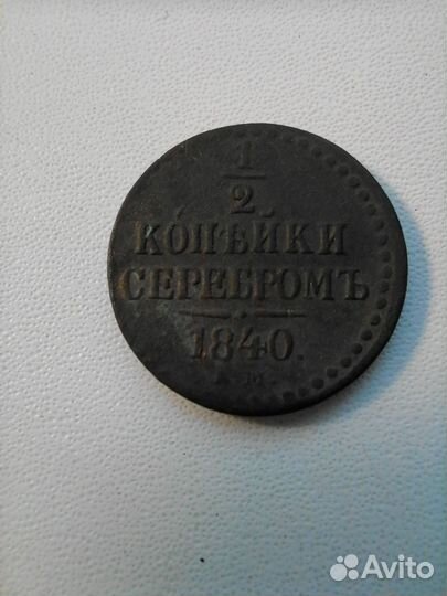 Царские монеты