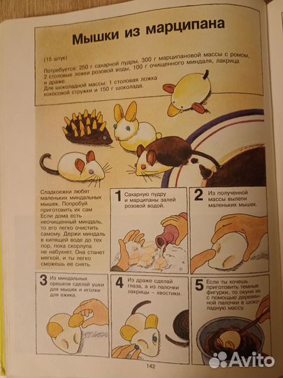 Большая книга игр и поделок