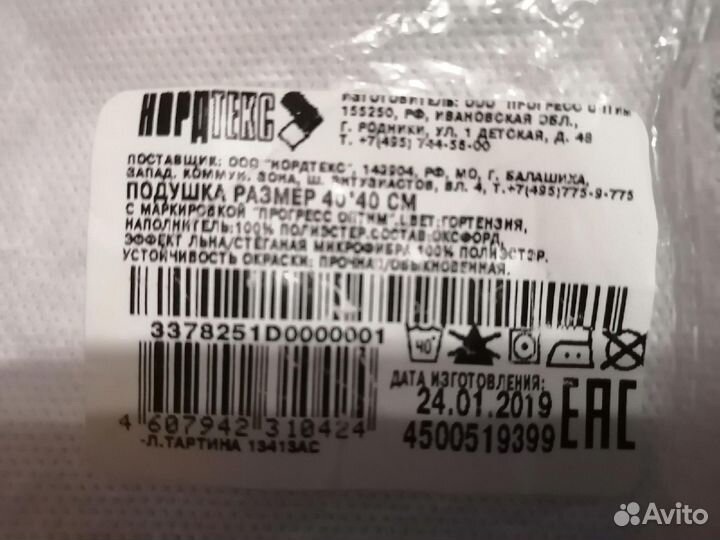 Новая подушка декоративная