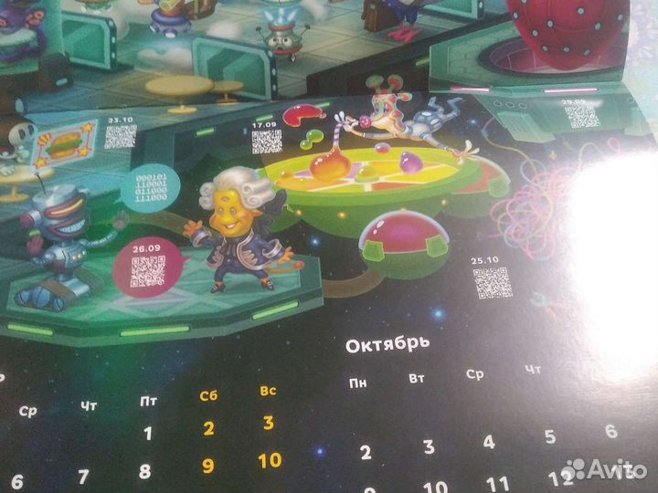 QR календарь
