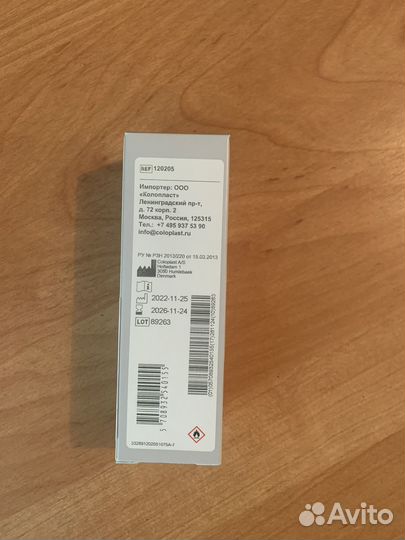 Вторая кожа