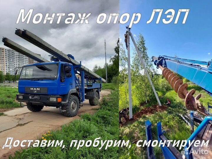 Ямобур. Установка столбов электрических, опор лэп