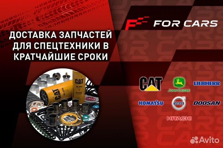 Запчасти для двигателей CAT 7481