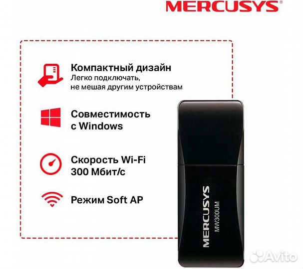 Wi-Fi адаптер Mercusys MW300UM, черный