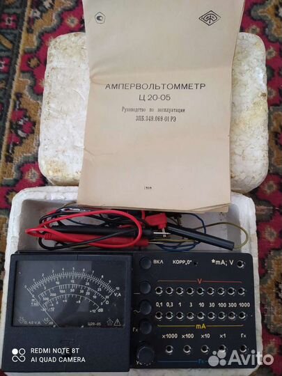 Ампервольтомметр Ц 2005(1989) год