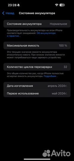 iPhone 15 Pro Max, 256 ГБ