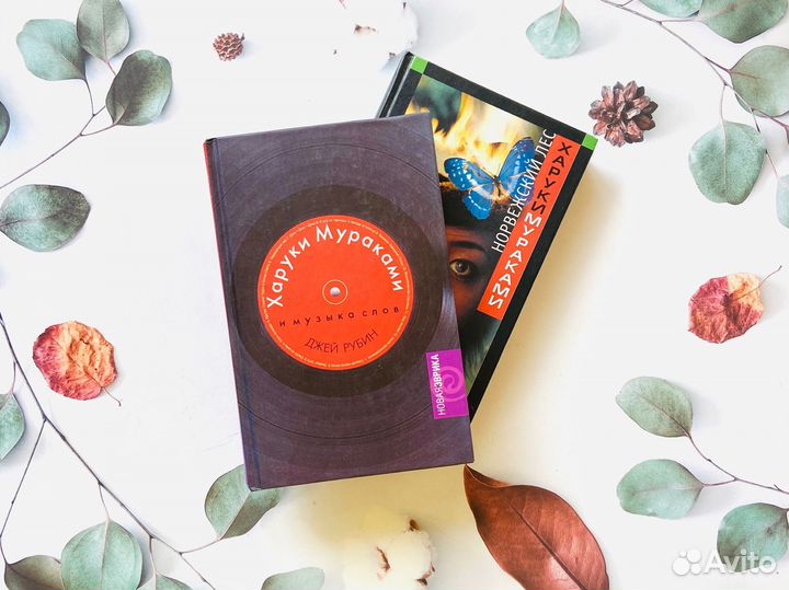 Комплект книг. Харуки Мураками