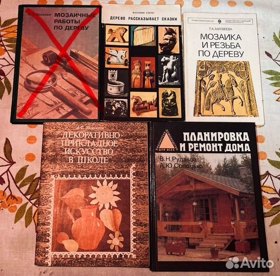 Книги о работе по дереву