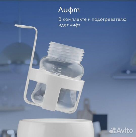 Подогреватель стерилизатор для бутылочек Maman