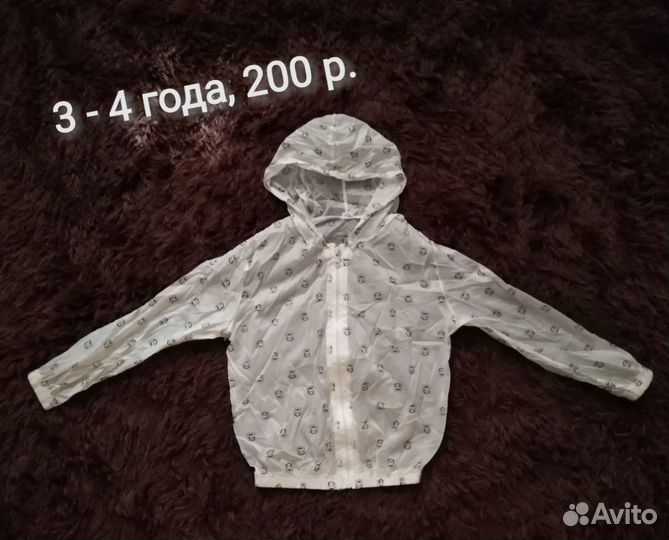 Ветровка