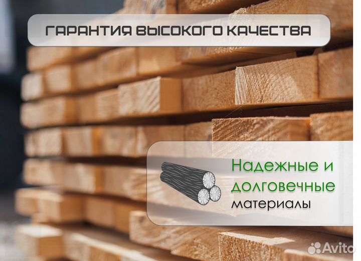 Доска обрезная без посредников