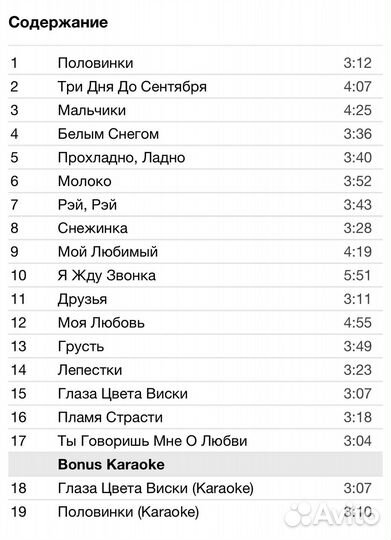 Наталья Ветлицкая - Мой Любимый. CD Rus