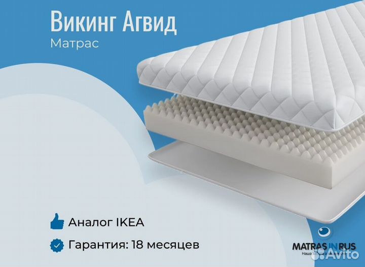 Матрас Викинг Агвид