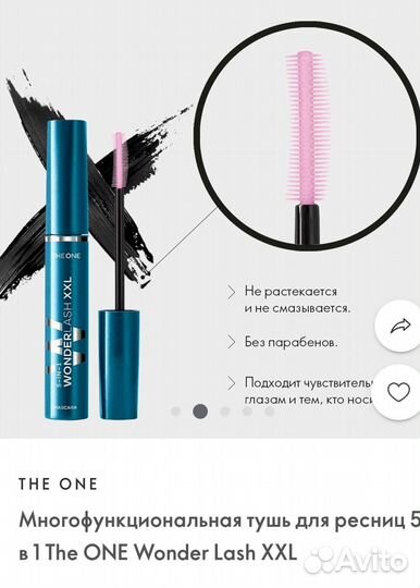 Тушь для ресниц 5 в 1 THE ONE и др. от Орифлейм