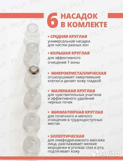 Вакуумный аппарат для чистка лица