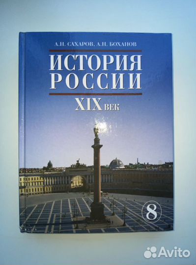 История 5-9 классы
