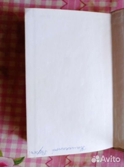 Орфографический словарь 1967год