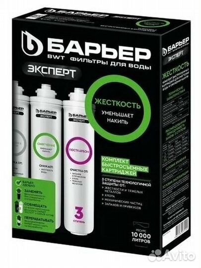 Комплект картриджей Барьер Эксперт Жесткость