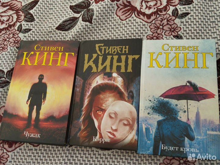 Серия книг Стивена Кинга