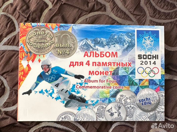 Коллекционные монеты и купюры