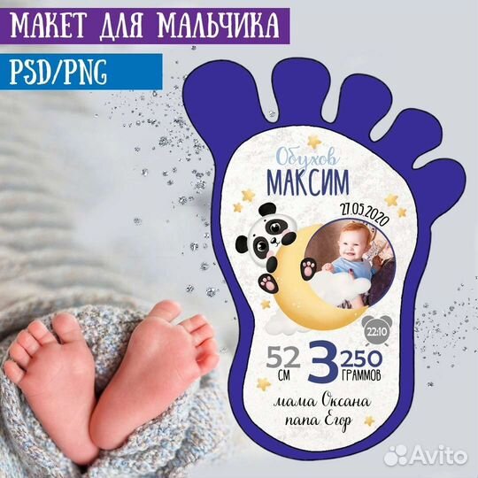 Магнит след