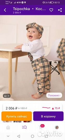 Костюм для мальчика