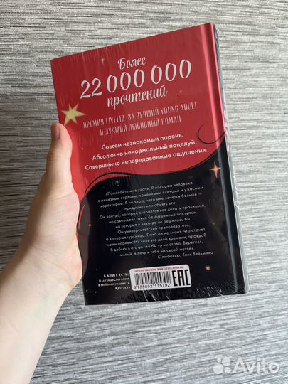 Восхитительная ведьма. Подарочное издание