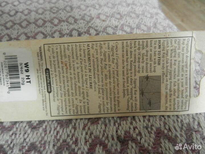 Балансиры rapala №9