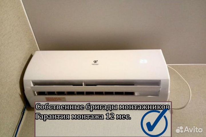 Кондиционер/Сплит-система с установкой (доп опция)